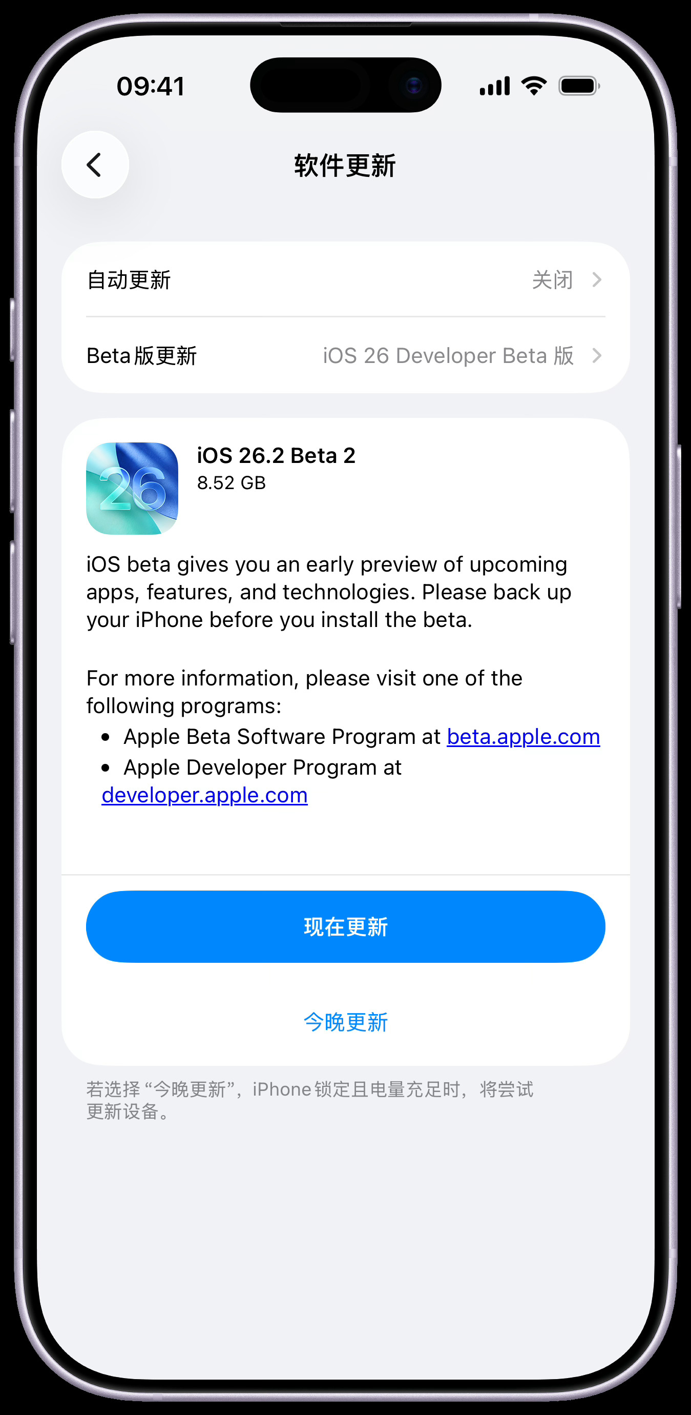 苹果今天凌晨推送了iOS26.2 beta2，版本号为23C5033g更新内容不