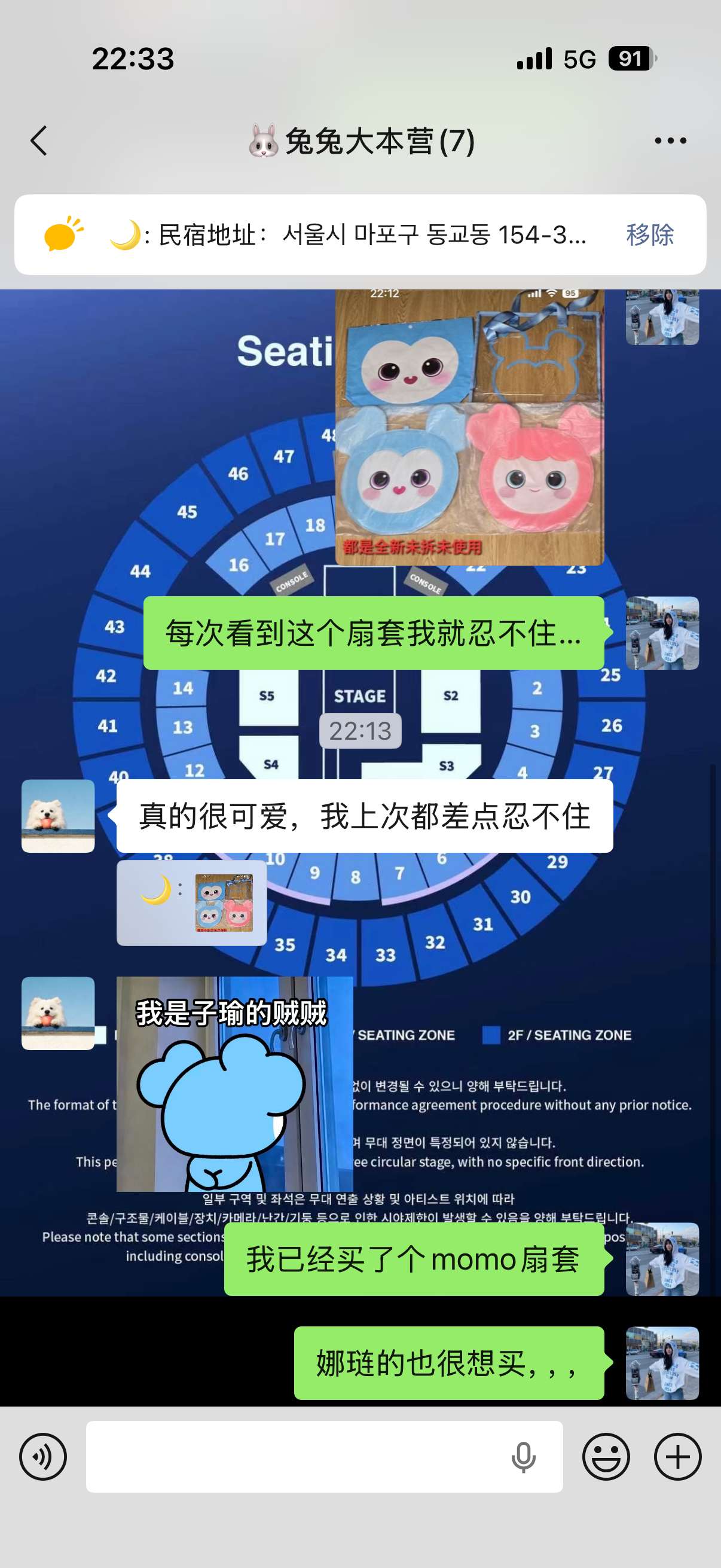 谁看到lovely圆脸扇套能忍住不买……前两天好价收了个movely今天又看上n