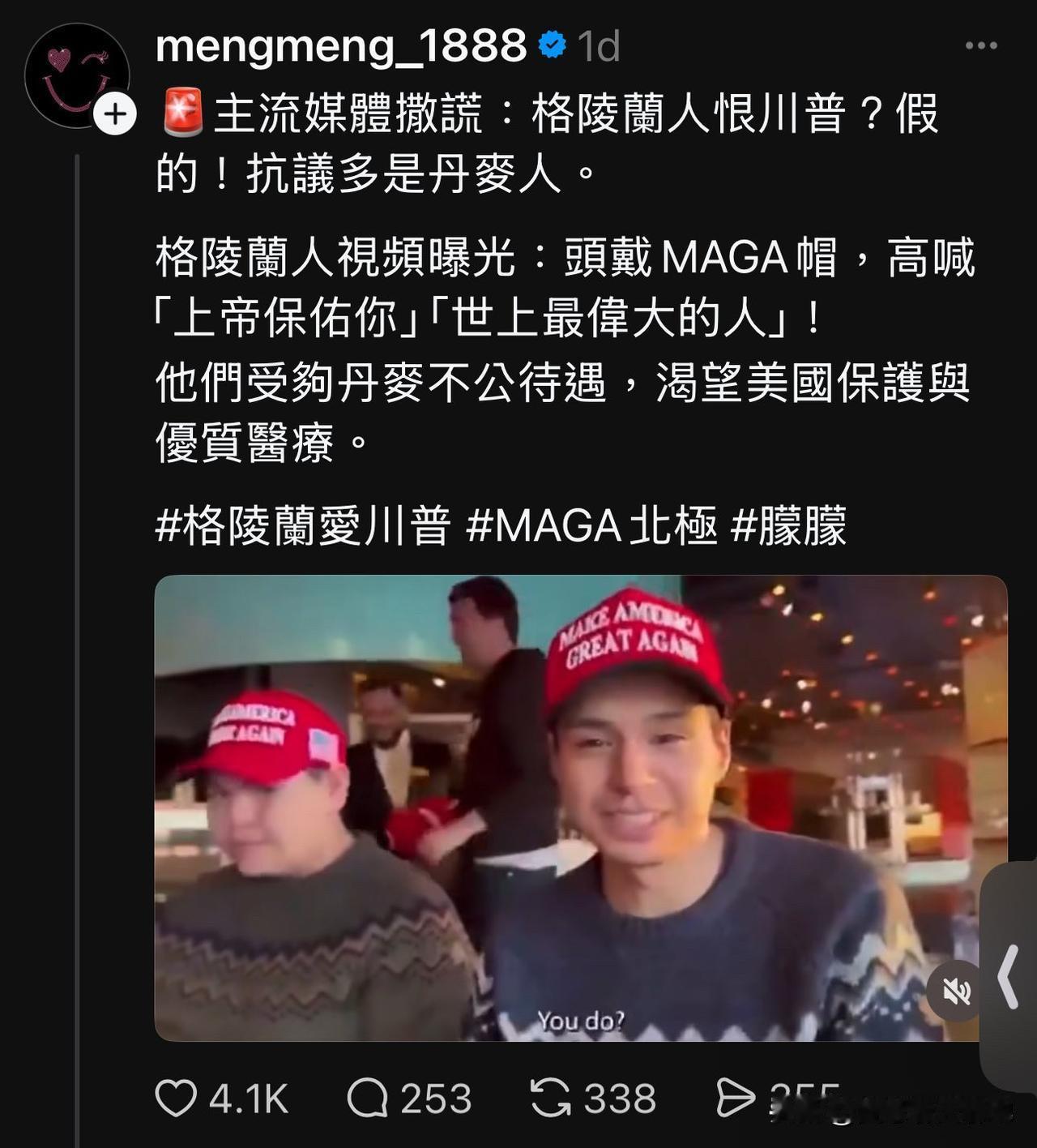 很多西方人看到不少台湾省民众在社交媒体上声援特朗普企图夺取格陵兰岛，他们惊诧得说