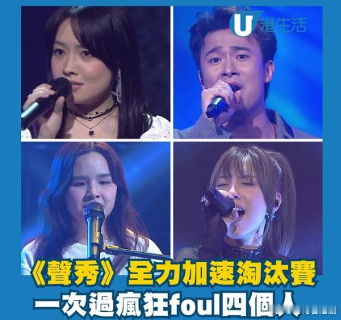 声秀丨今晚播出第10集，共有4人出局，分别是17岁的徐惠晴、18岁的胡港丰、17