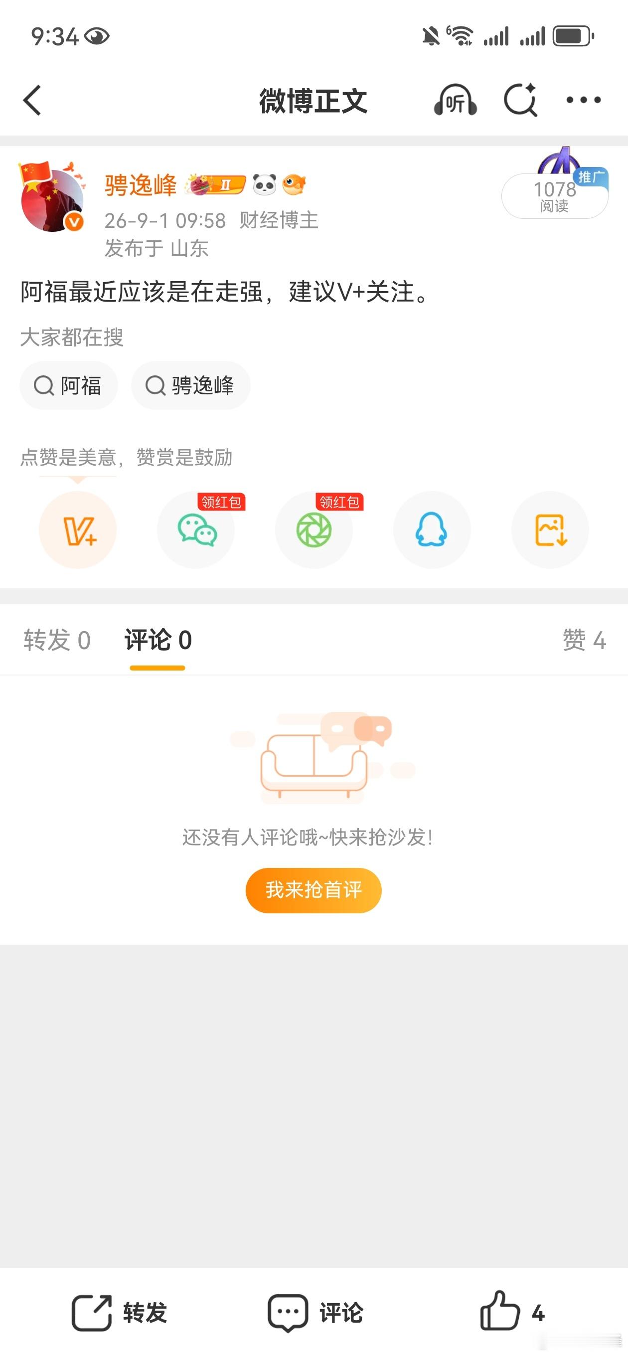 跑了没有[允悲] ​​​