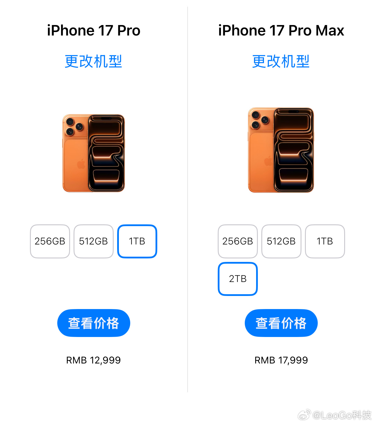 iPhone新机首次支持国补17999……这……我孤陋寡闻了…… ​​​