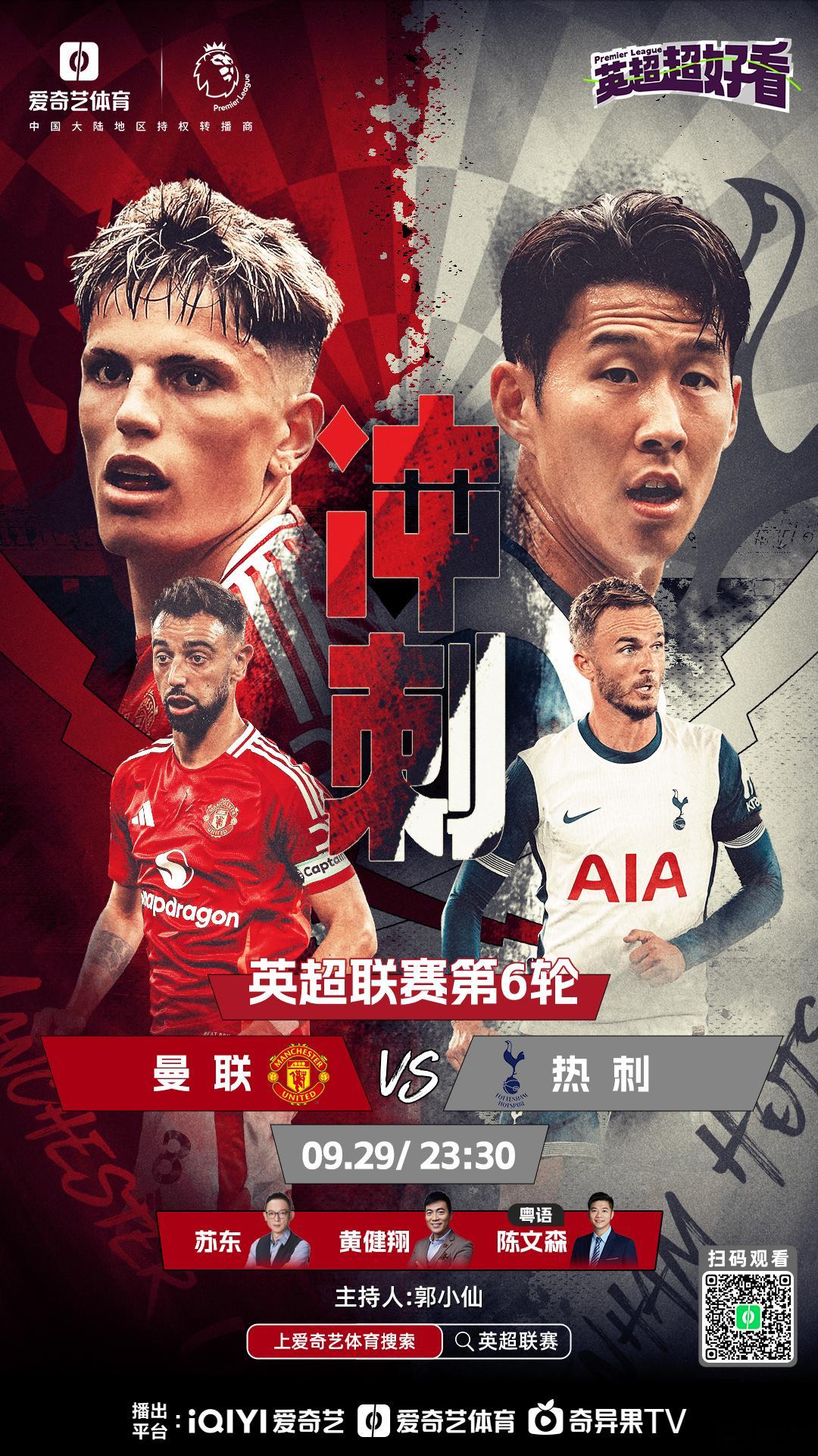 你说这是强强对话，还是，啥啥啥啥？#英超# ​​​
