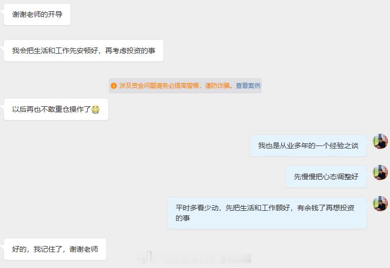 从业这么多年，见过太多人栽跟头，最后复盘发现，不管是多大的亏损，几乎都逃不开这三