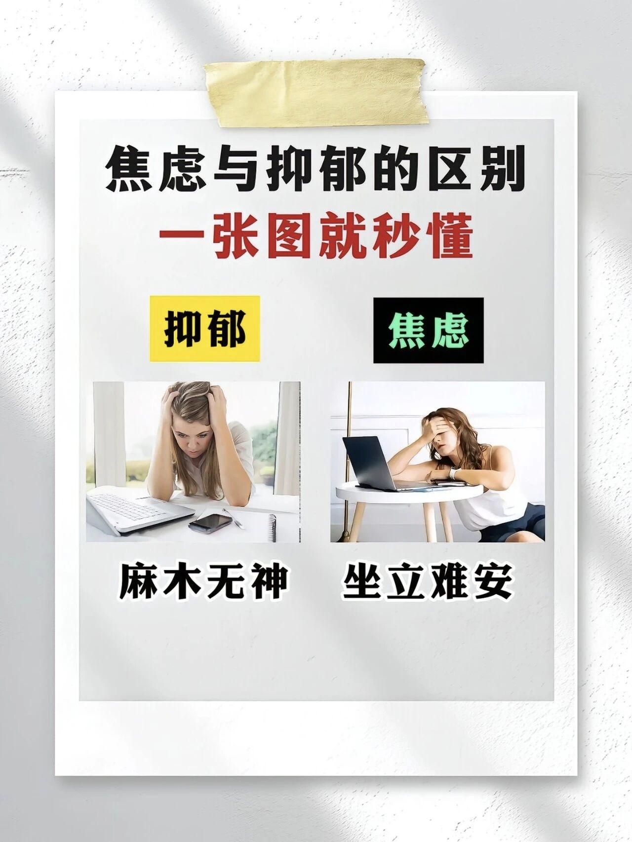 焦虑：心灵的过重铠甲

看看我们四周吧：地铁里一张张被手机蓝光照亮的疲惫脸庞，写