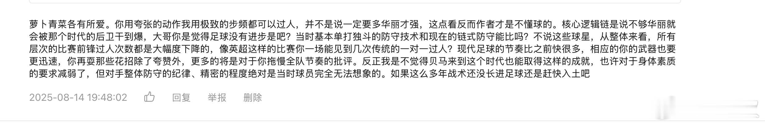 今日份知识都学擀毡了。看到「链式防守」那里，真没绷住。这至少是我短期内第三次看到
