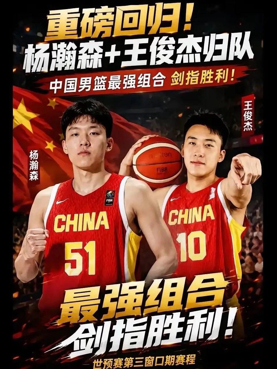 杨瀚森和王俊杰是男篮内线最强组合吗？
在U19国青时期，杨瀚森和王俊杰搭档过，他