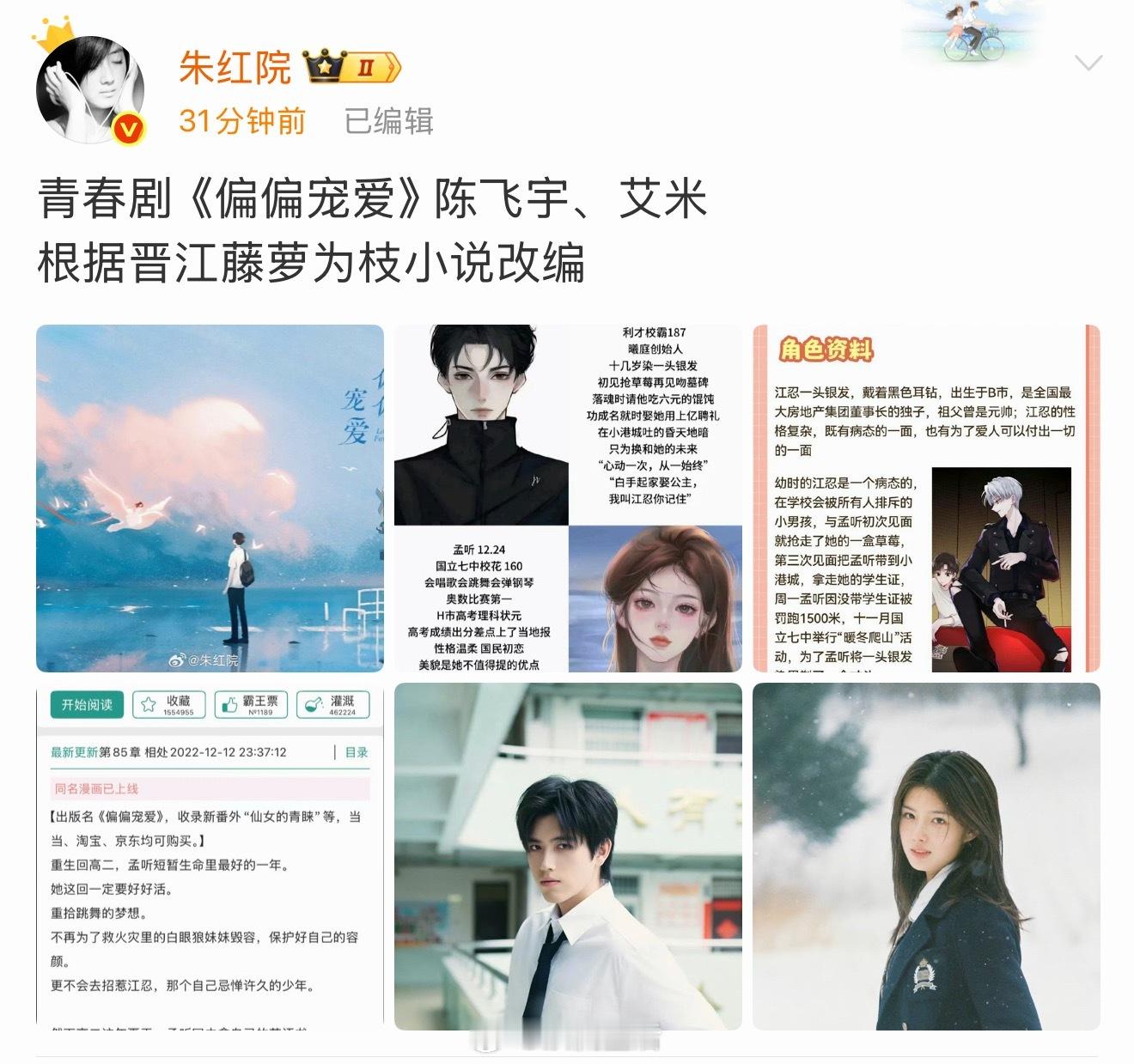 最近给陈飞宇传了好多🫓啊，这已经是我看到的第三个。今年扛剧实力太瞩目啦。 