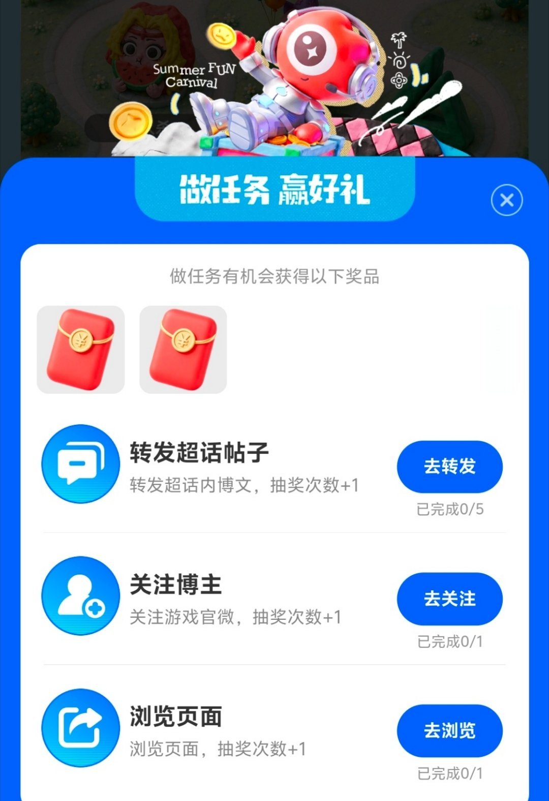王者荣耀——🎪 微博 游戏夏日游趣狂欢季 上线啦！不用出门晒太阳的游乐场……微