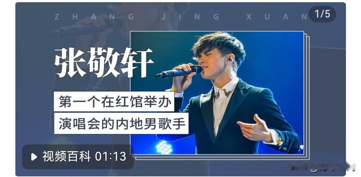 张敬轩的事，为什么大家不能原谅呢？

    当然，我也不原谅，以我的角度来说，