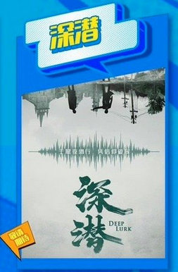 成毅杀回暑期档，待播谍战剧《深潜》要跟大家见面了，等一个定档佳音[打call] 