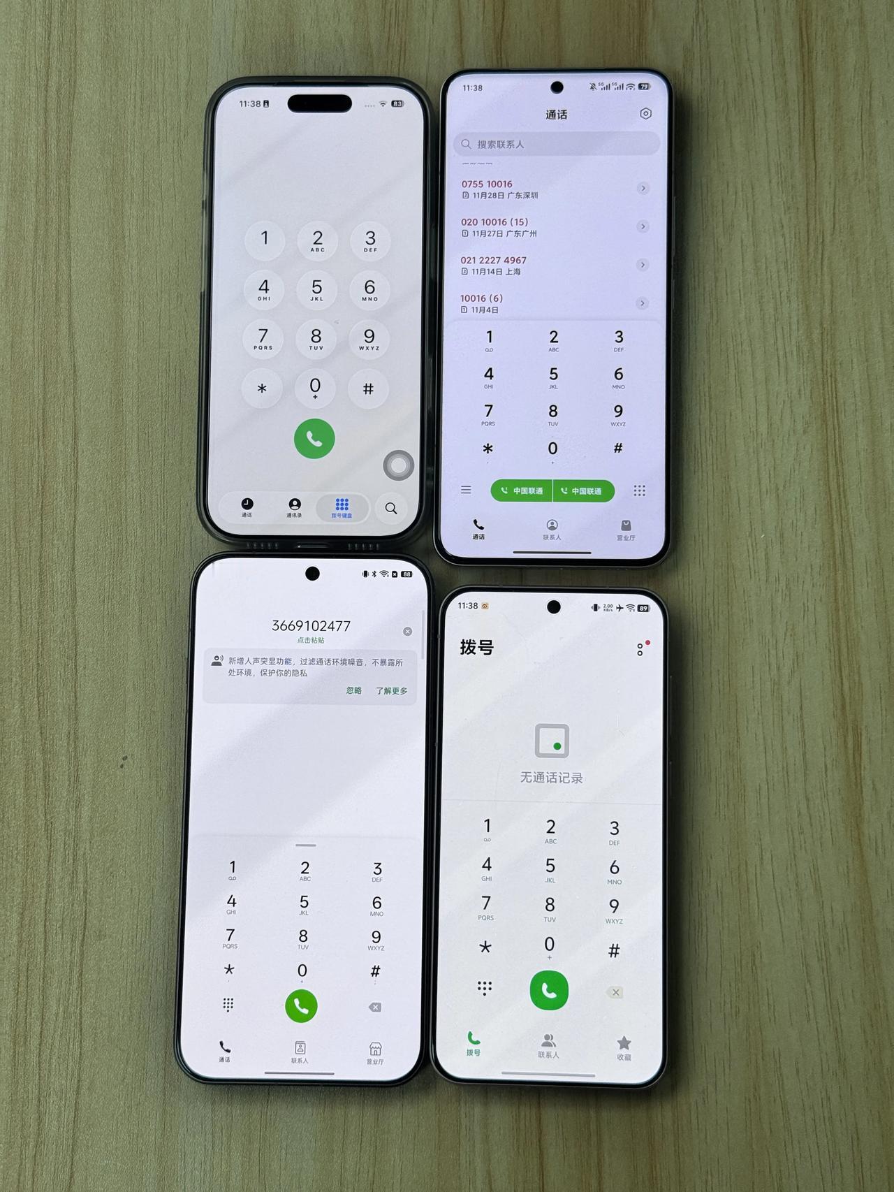 你有多久没打开拨号界面了？

感觉都快忘了拨号界面了，现在除非是wx找不到人，才