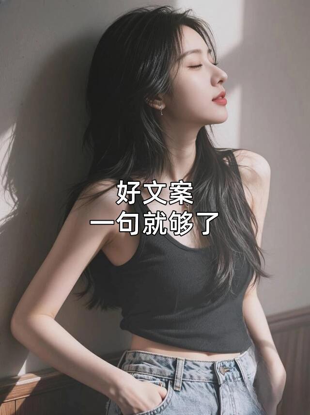 1、🍓⊹⊹Hi ⌇∘⋆//🍃“半温不热的年纪，出门了 怀疑家里的窗没关🪟到