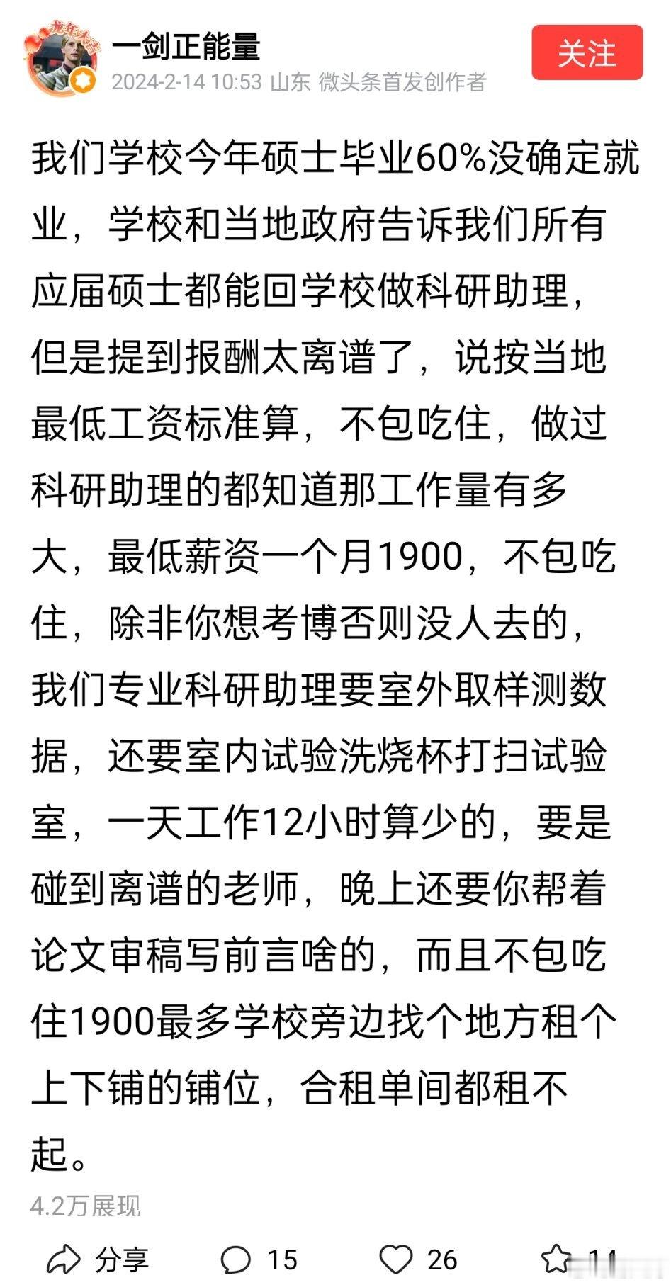 一个月有这一千九，就算就业了吧？就业率就上去了。 ​​​