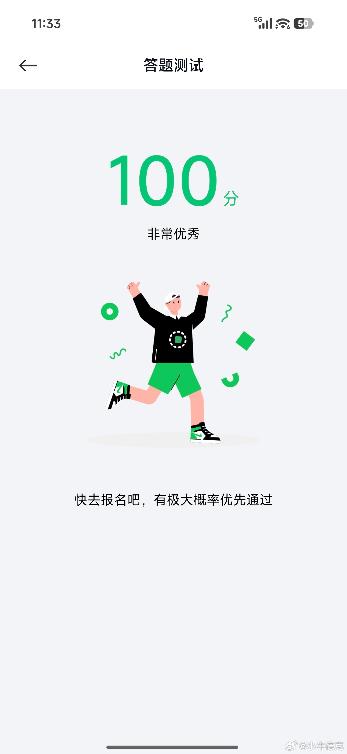 答题完毕，等审核。 