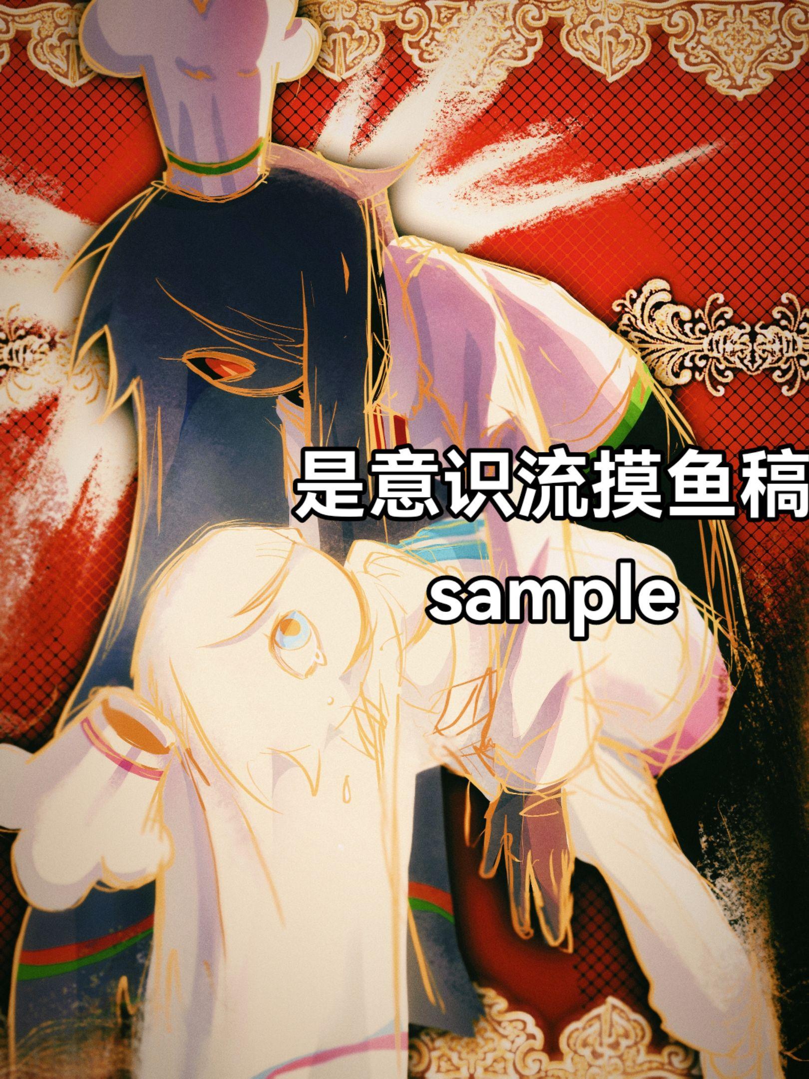 稿子和摸鱼