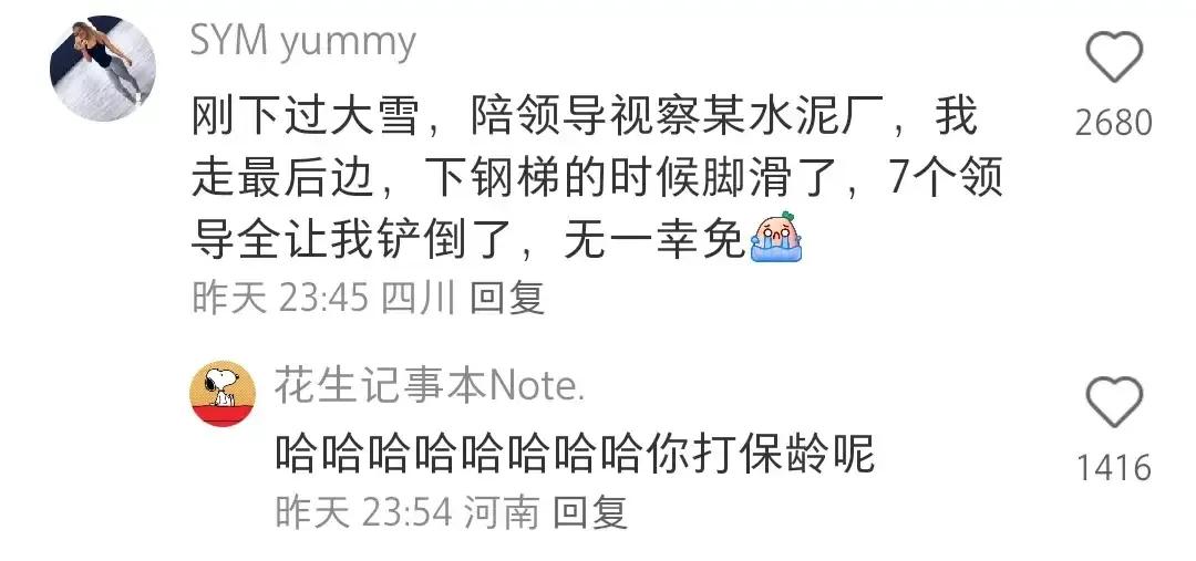 笑死了，零零后在职场都能惹出什么乱子！#新发现#