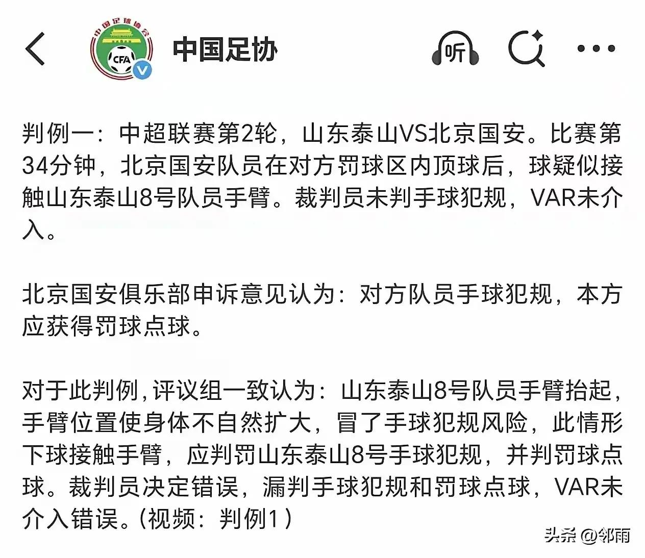 中国足球从原国足主教练犯事反腐扫黑过去了3年有余，本以为中超能看清公正，结果一看