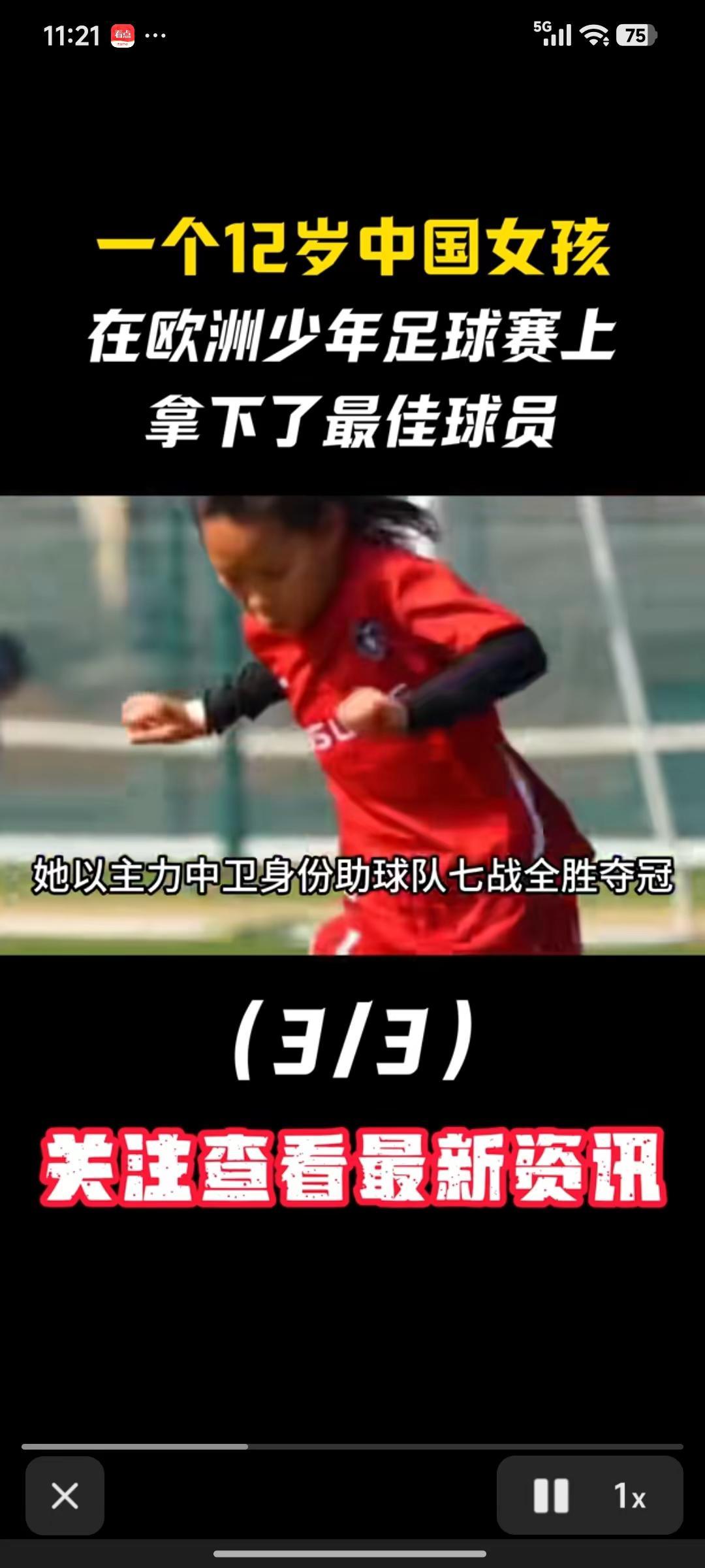 拼搏吧！中国永远支持你！……