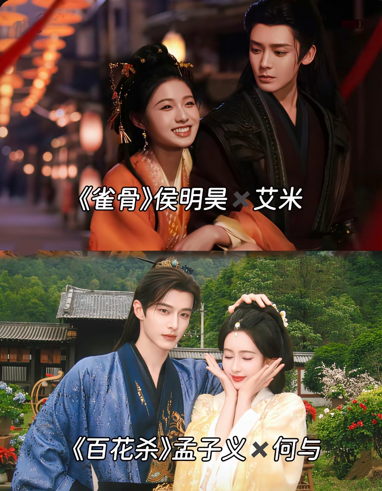 串剧串到怀疑人生！百花杀×雀骨也太像了同时追《百花杀》和《雀骨》两部剧，我直接精