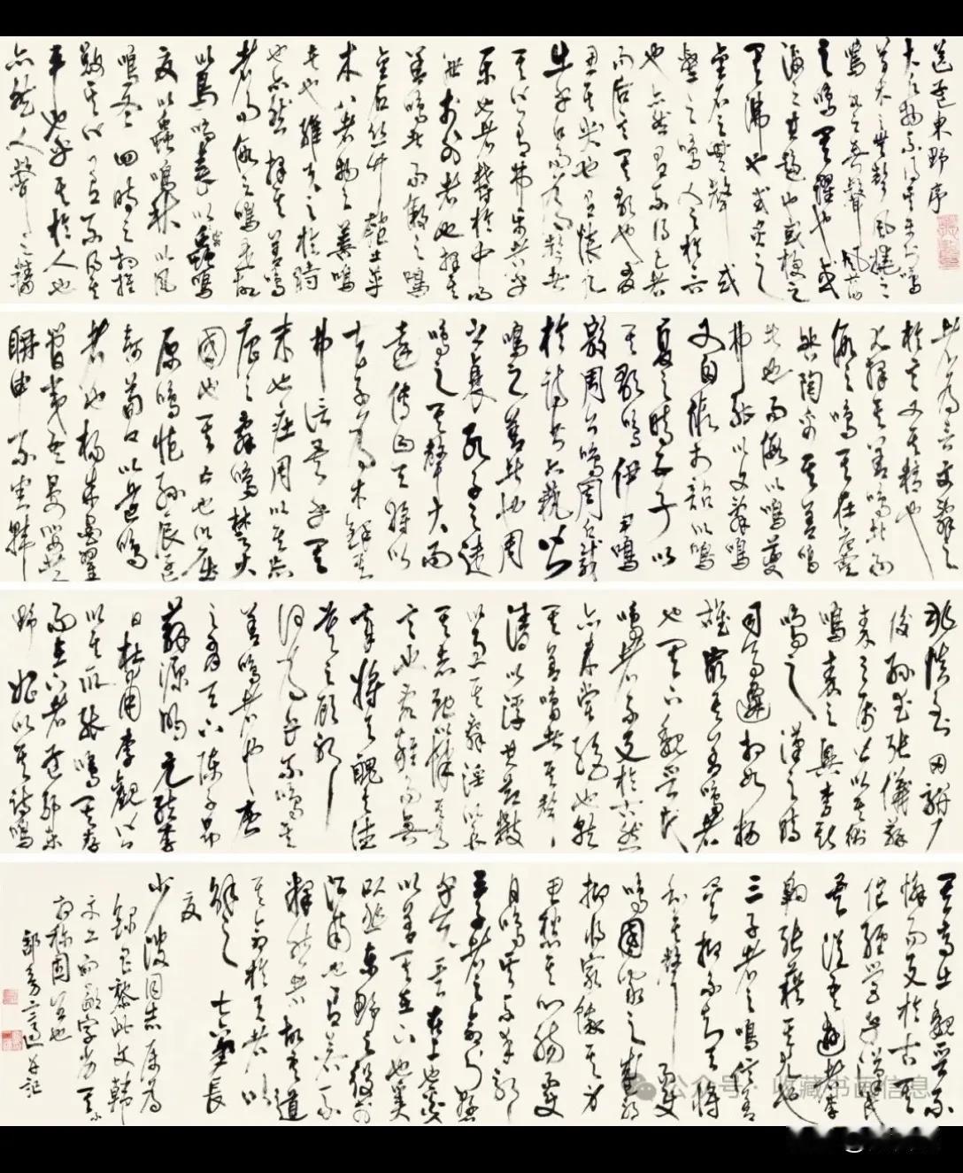 书法拍卖里的“假价格”和“真价格”

最近，南京已故书家高二适先生的一件六尺手卷