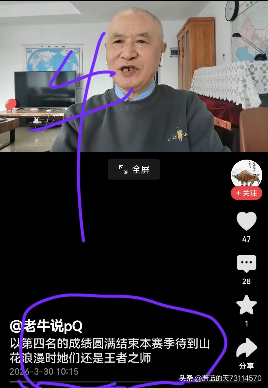 “待到山花浪（烂）漫时，她们还是王者之师”。说得不错！关键词是：待到.山花.烂漫