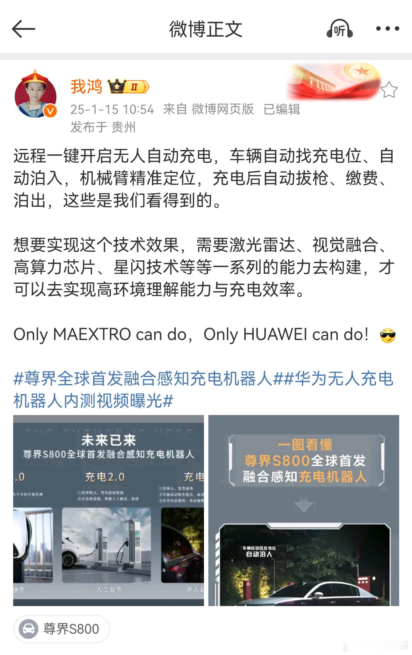 Only HUAWEI can do，霸气[666]。PPT和demo上的别来碰