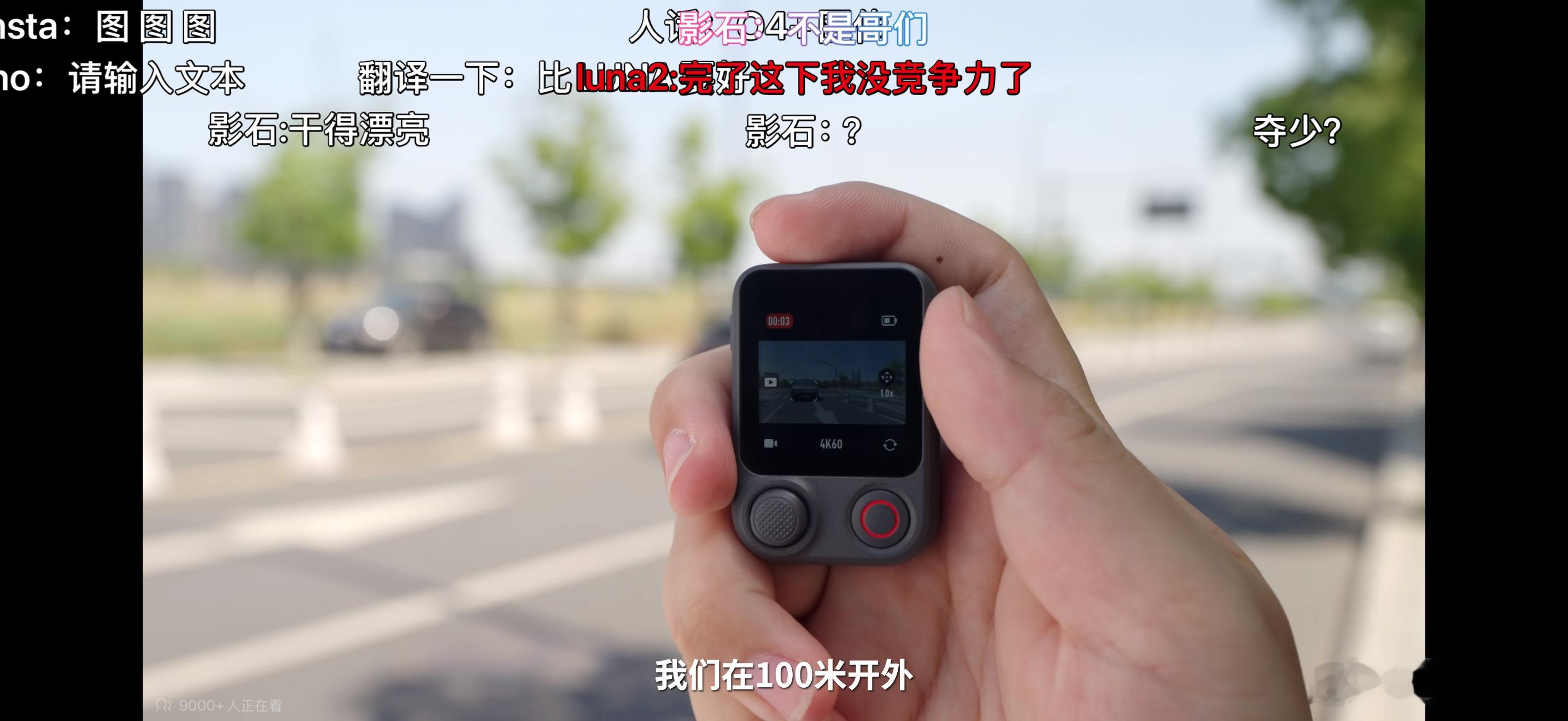 云台相机影石大疆谁更强影石Luna Ultra出了分离屏应该是大疆想不到的，但是