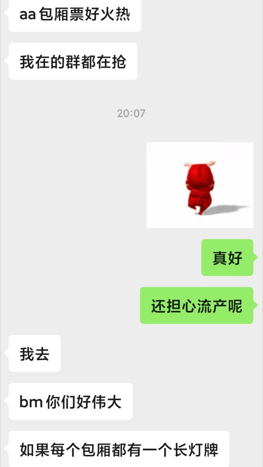 青岛粉起来粉起来