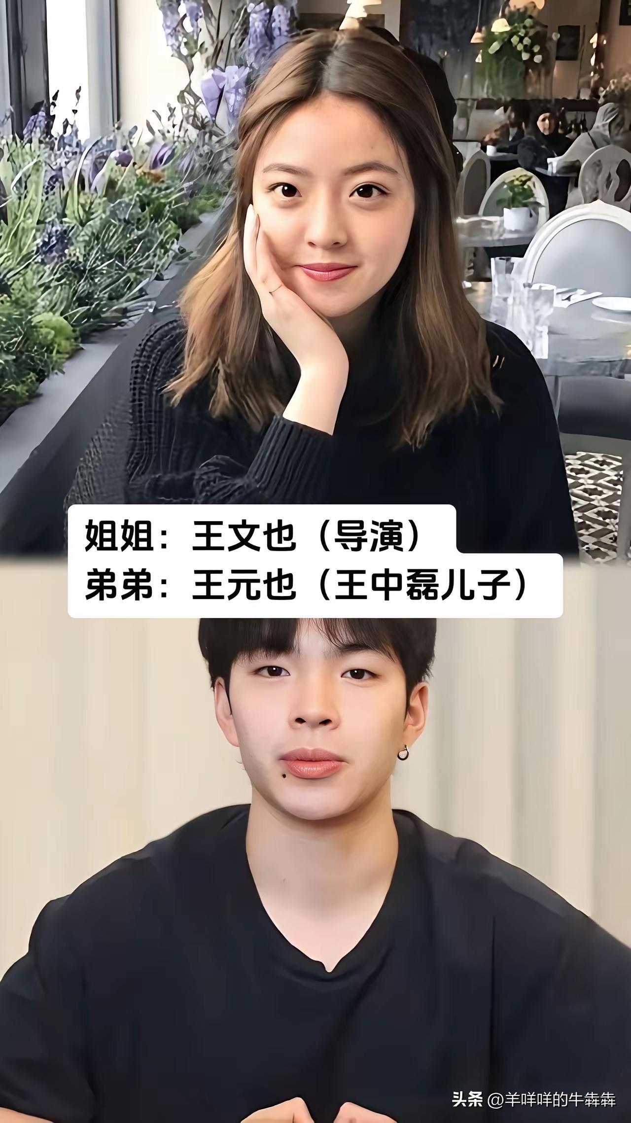 娱乐圈里的王炸姐弟 
娱乐圈里那些优秀的姐姐加上厉害的弟弟 ，真是没想到呀，这些
