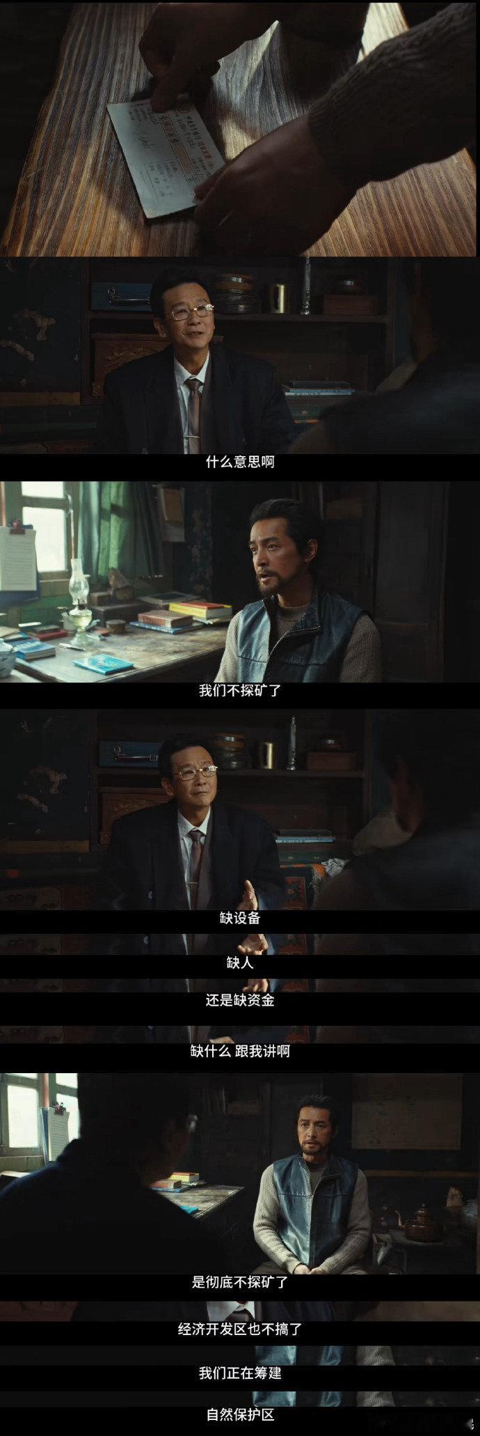 生命树第10集广东人坐主桌这才是有血有肉的角色✨丁董事长不是完美老板，却是最善良