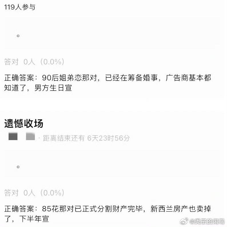 曝85花离婚分割财产完毕曝90后姐弟恋已在筹备婚事 哇塞，真的很好奇到底是谁呀？