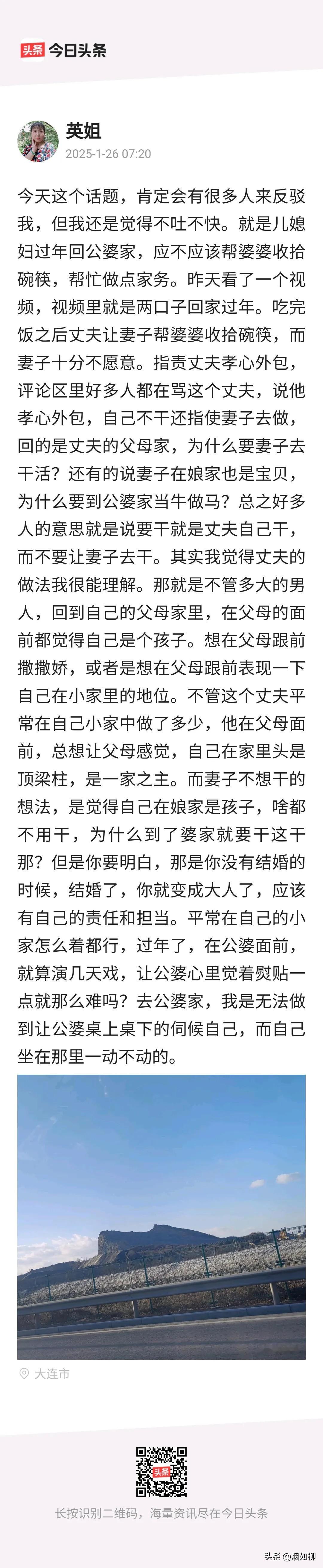 拉黑了一个双标女。

她说媳妇回婆家要洗碗。因为结婚以后你就变成大人了。哪怕在娘