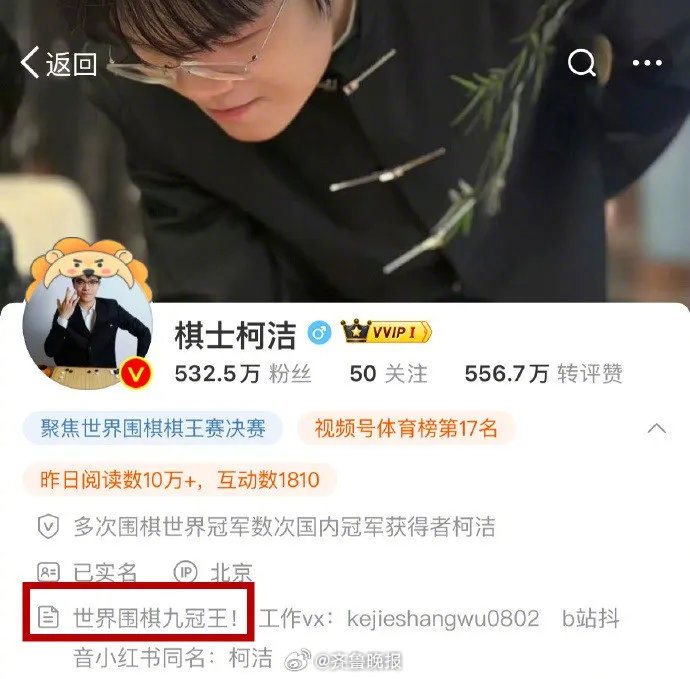 【】1月23日，中国棋手柯洁在LG杯决赛三番棋决胜局因不接受判罚选择退赛，韩国棋