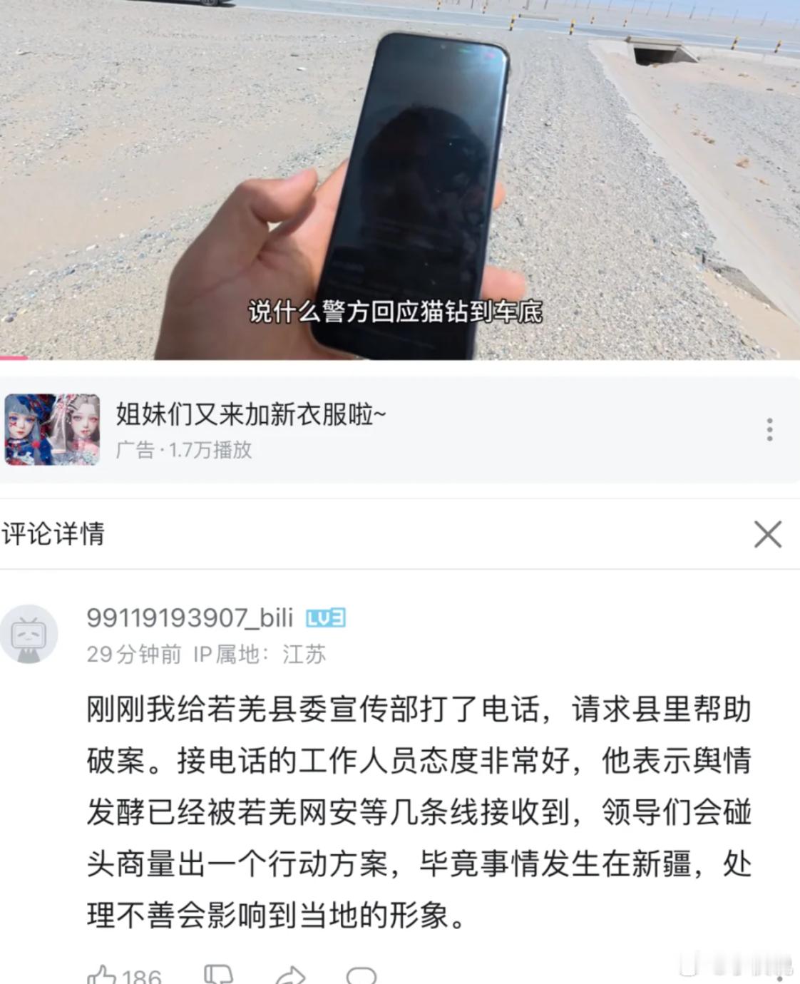 悟空对悟空死亡的一些看法 b站的友友留言见图，大家一起坚持到结果出来之前叭 ​​