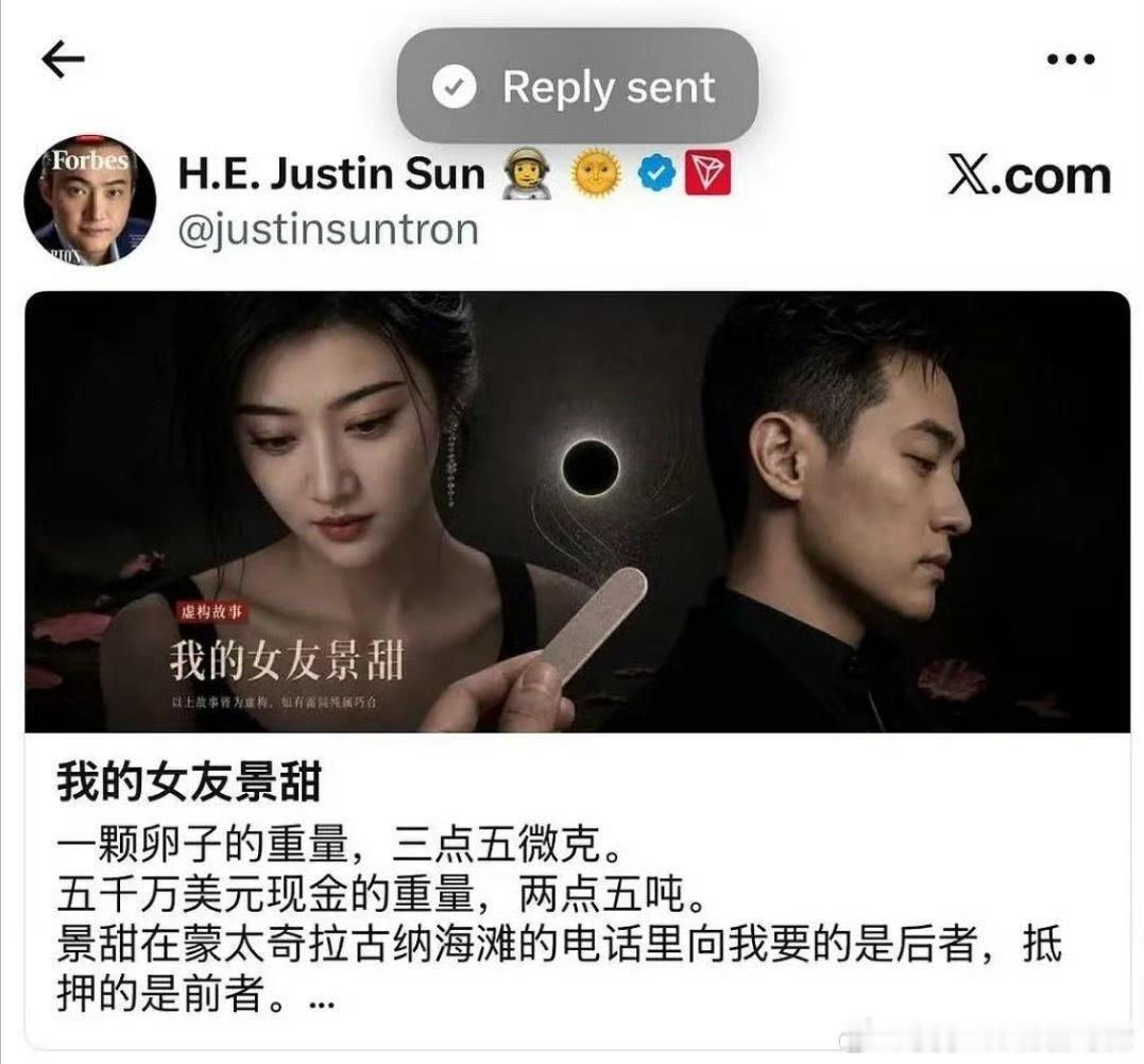 孙宇晨 我的女友景甜孙用AI给自己P成这样没听过他的人还以为多帅搜了图回过头骂他