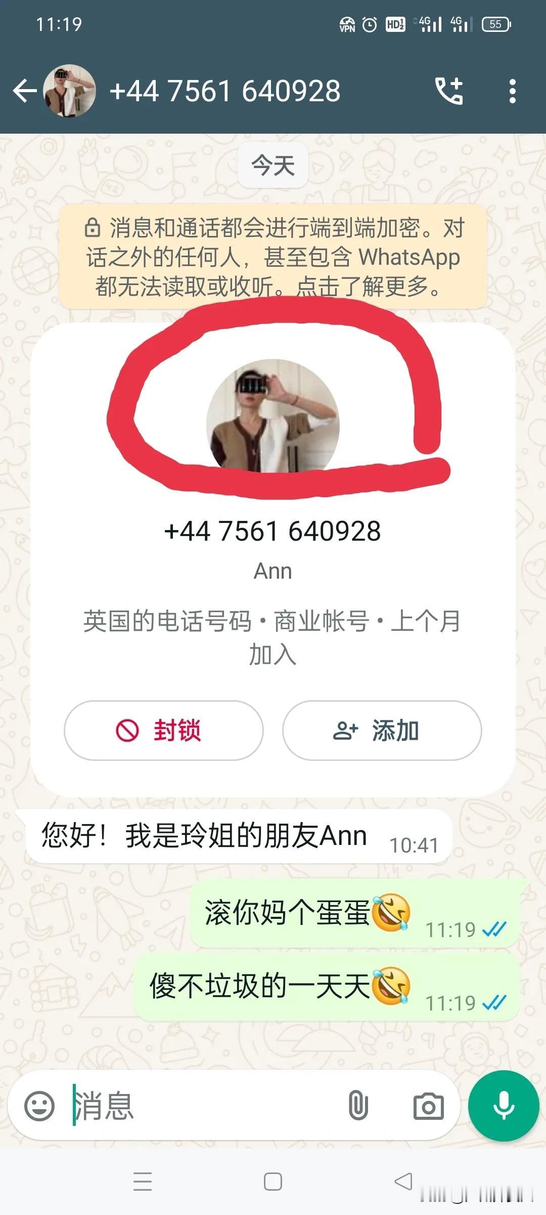 最近外贸骗子真多，今天又碰到一样的套路

如图所示，今天一个英国的干嘛加我的Wh