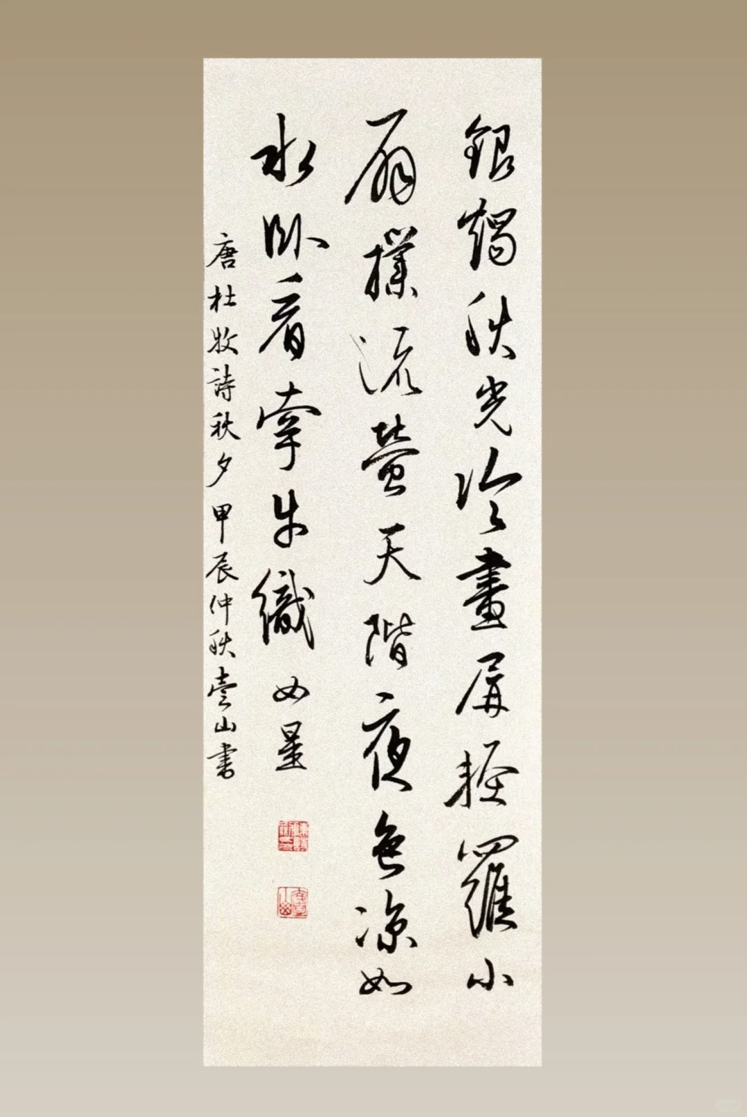 天阶夜色凉如水