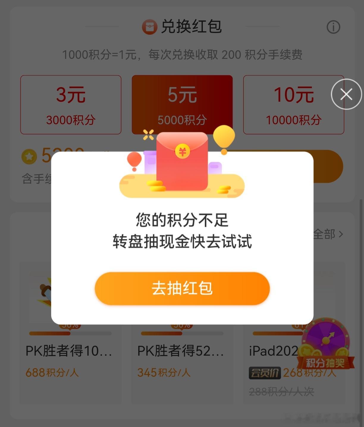我差两百个积分。你们懂的！ 