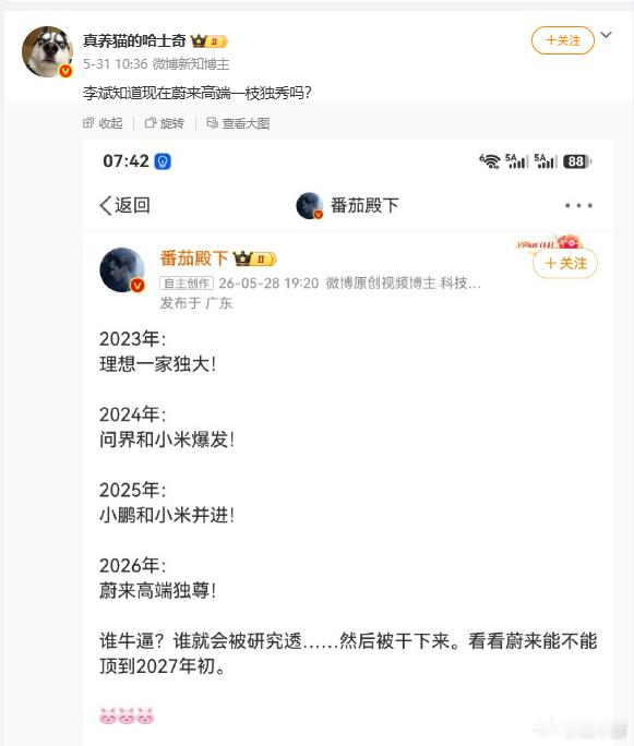 蔚来真的高端独尊了吗？ 