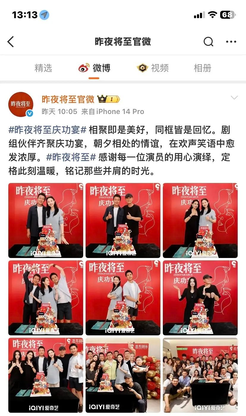 没有流量的昨夜将至集均2348万，最近最高集均了吧，还办了庆功宴 