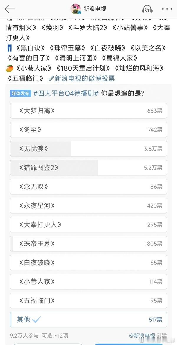 檀健次和任嘉伦两家怎么打起来了？🦔丝竟然控不过jrjj，看来无忧渡真要播了，都
