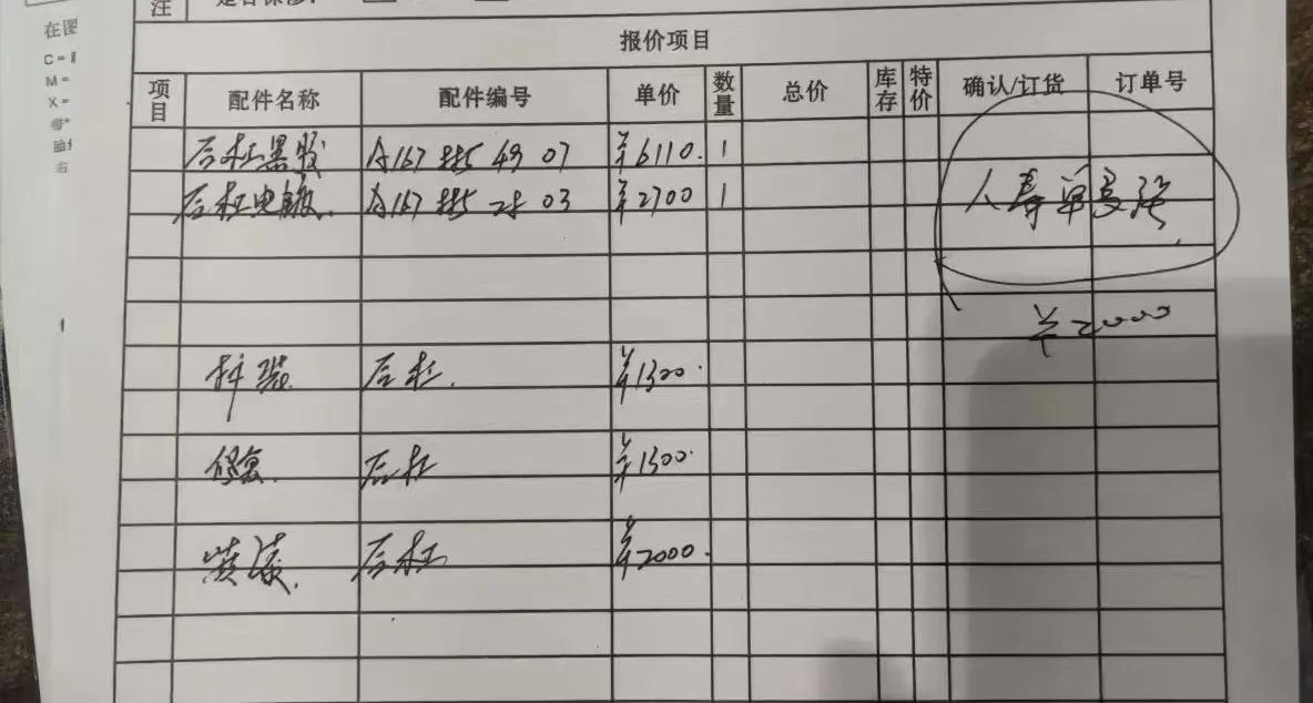 追尾了一个大奔GLS[笑哭]

车尾保险杠看着没啥问题

今天4S店给我报价12