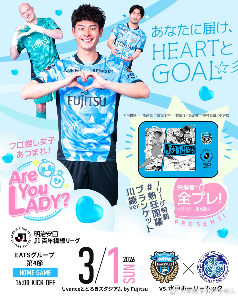 昨日晚场三中三！早场日韩二中二！🌟001 日职联 川崎前锋VS水户蜀葵导航：4