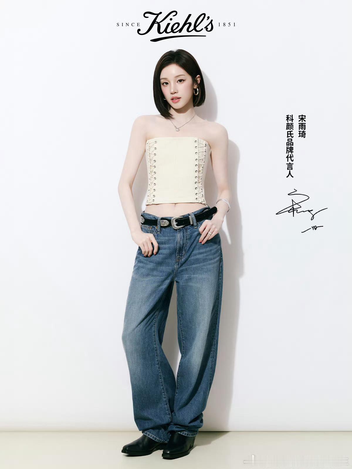 宋雨琦【流心曲琦】解锁新身份科颜氏品牌代言人宋雨琦 商务女王宋雨琦好棒