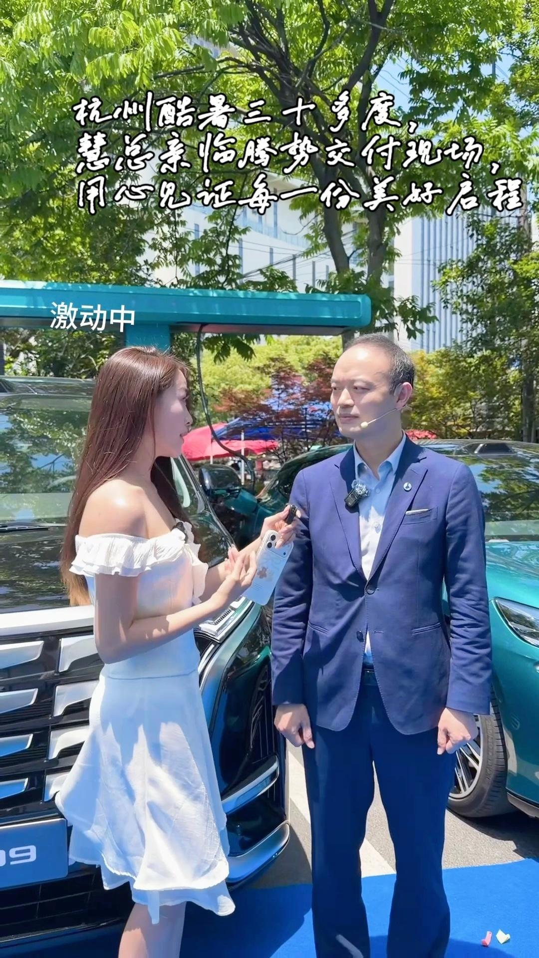 嘿嘿激动 放一个小小的片段 慧总真的很厉害 杭州30多度的高温在太阳下配合媒体提