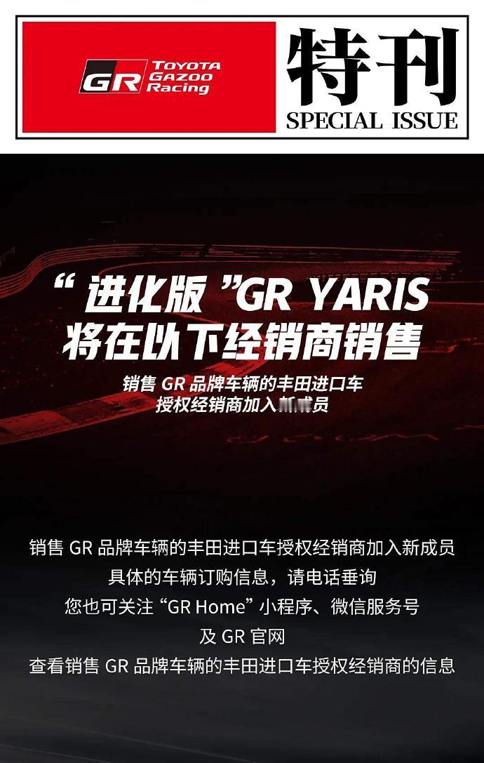 丰田的GR YARiS也要引进国内了，算上之前的思域Type-R和伊兰特N，这两