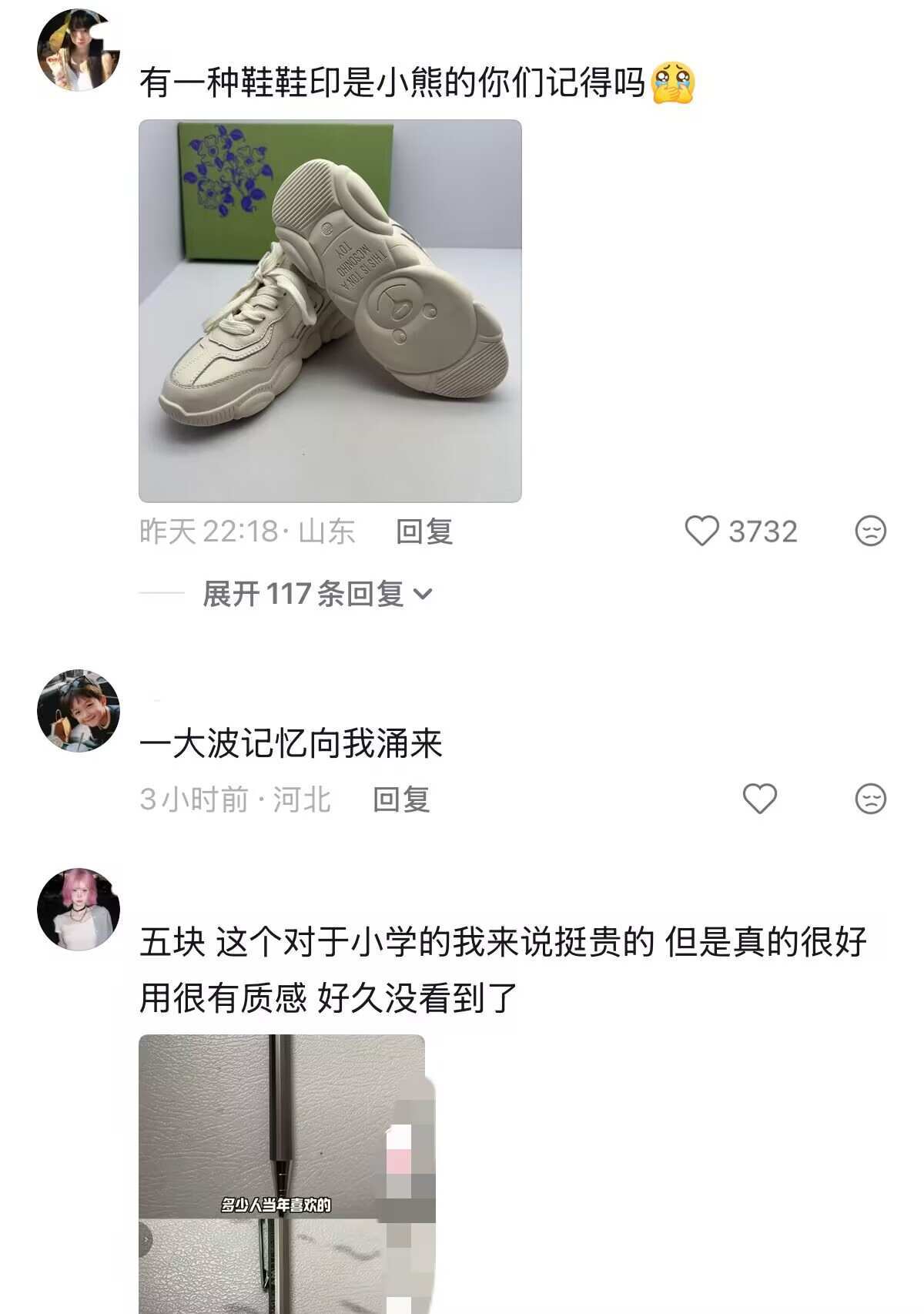 打开了一本名为青春的书 