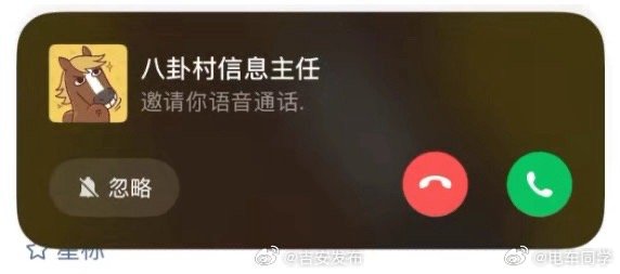 微信新功能被称为社恐福音这个还真是，你有没有微信语音电话来了，不想接，又不能挂断