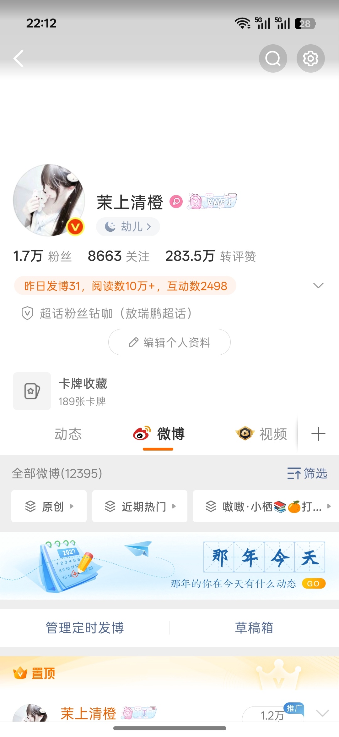 晚上好你们来动动吧好不好 